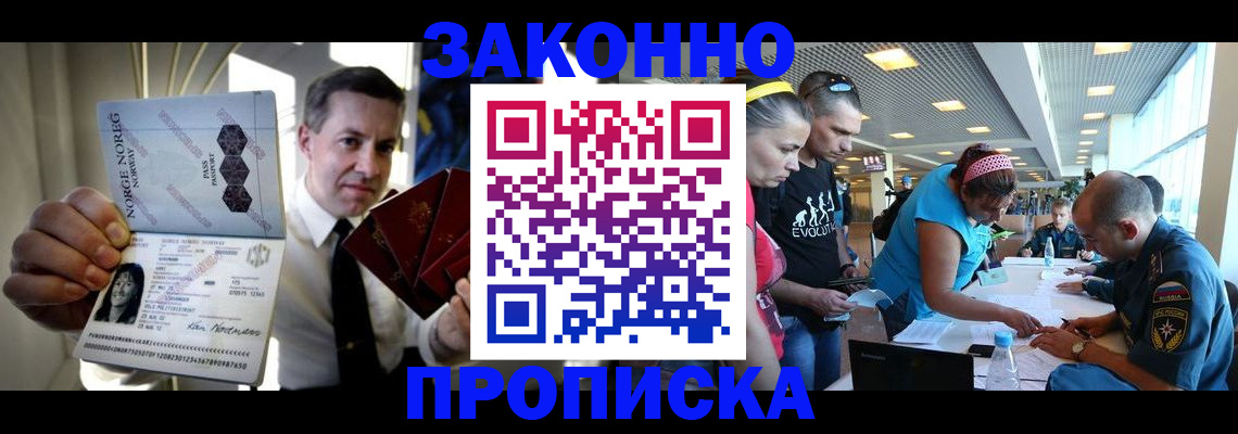 временная регистрация 2025 в Тюкалинске