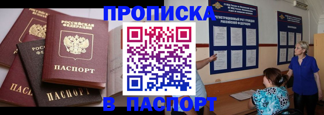временная регистрация гарантия в Тюкалинске