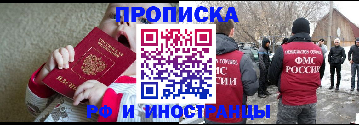 миграционный учет в Тюкалинске