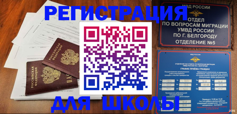 прописка поиск в Тюкалинске