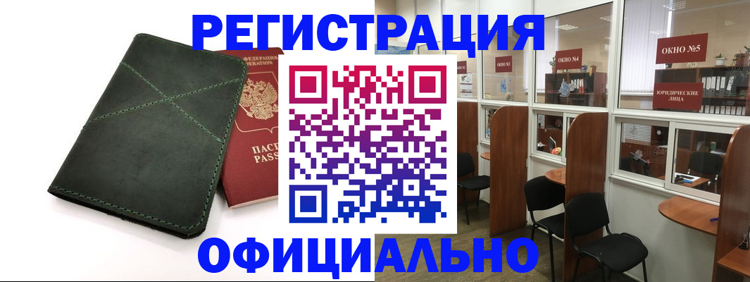 временная регистрация законно в Тюкалинске