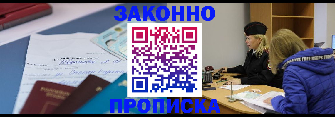 временная регистрация гарантия в Тюкалинске