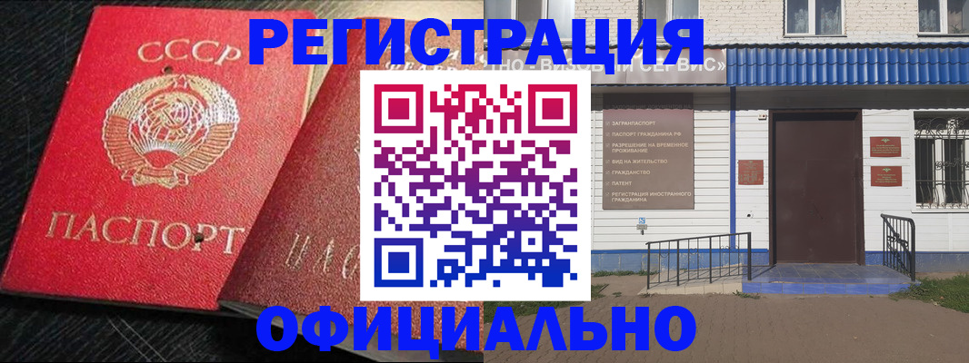 прописка для школы в Тюкалинске