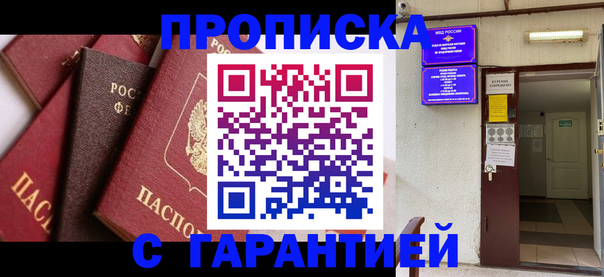 временная регистрация для школы в Тюкалинске