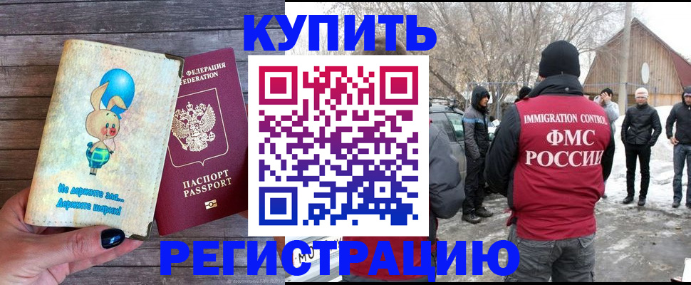 временная регистрация законно в Тюкалинске